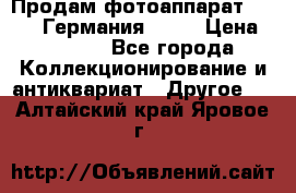 Продам фотоаппарат Merltar,Германия.1940 › Цена ­ 6 000 - Все города Коллекционирование и антиквариат » Другое   . Алтайский край,Яровое г.